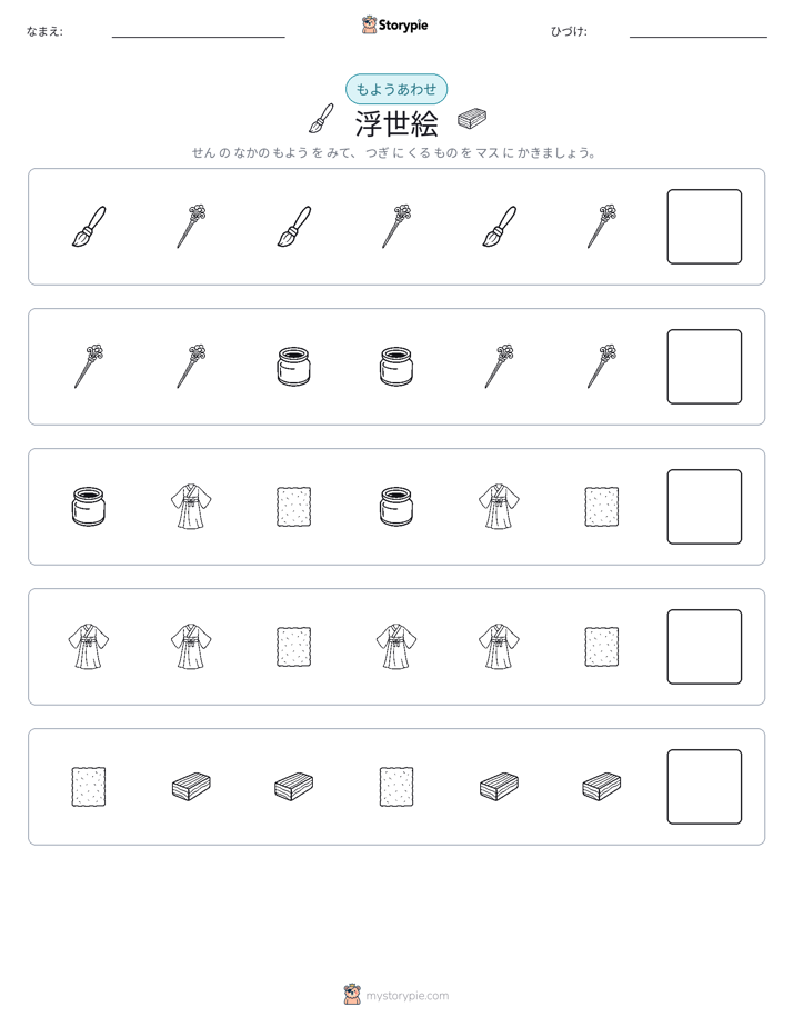 パターン