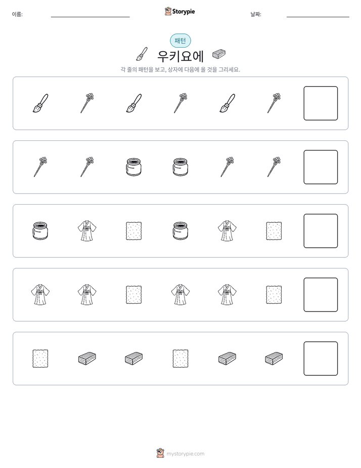 패턴