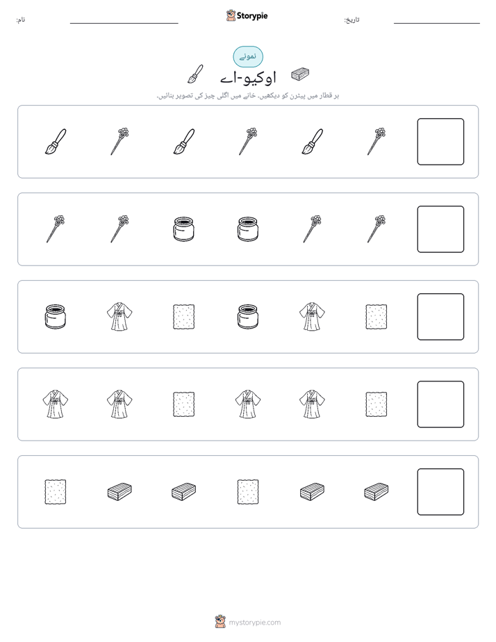 پیٹرن