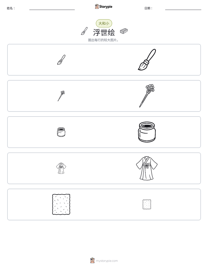 分类