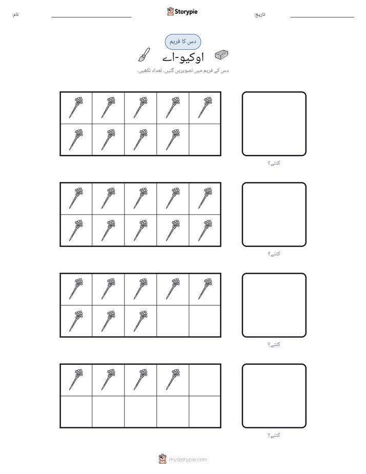 دس کا فریم
