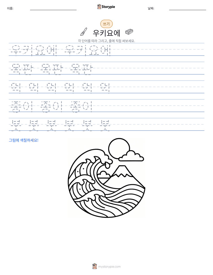 쓰기 연습