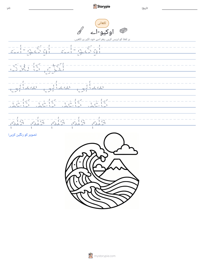 تحریری مشق