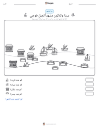 معاينة ورقة العمل القابلة للطباعة ستة وثلاثون مشهداً لجبل فوجي