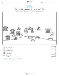 کوہِ فوجی کے چھتیس نظارے پرنٹ کرنے کے قابل ورکشیٹ کا پیش نظارہ