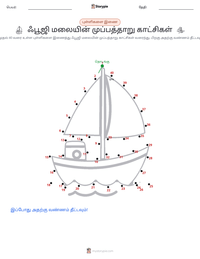 ஃபூஜி மலையின் முப்பத்தாறு காட்சிகள் அச்சிடக்கூடிய வேலைப்பதிவின் முன்னோட்டம்