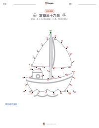 富嶽三十六景 可打印工作表预览