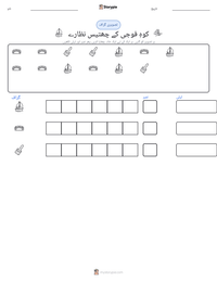 کوہِ فوجی کے چھتیس نظارے پرنٹ کرنے کے قابل ورکشیٹ کا پیش نظارہ