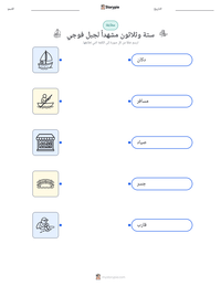 معاينة ورقة العمل القابلة للطباعة ستة وثلاثون مشهداً لجبل فوجي