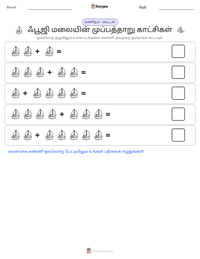ஃபூஜி மலையின் முப்பத்தாறு காட்சிகள் அச்சிடக்கூடிய வேலைப்பதிவின் முன்னோட்டம்