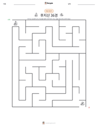 후지산 36경 인쇄 가능한 워크시트 미리보기