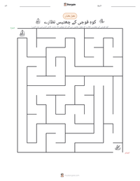 کوہِ فوجی کے چھتیس نظارے پرنٹ کرنے کے قابل ورکشیٹ کا پیش نظارہ