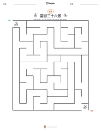 富嶽三十六景 可打印工作表预览