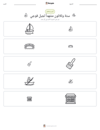 معاينة ورقة العمل القابلة للطباعة ستة وثلاثون مشهداً لجبل فوجي