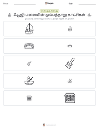 ஃபூஜி மலையின் முப்பத்தாறு காட்சிகள் அச்சிடக்கூடிய வேலைப்பதிவின் முன்னோட்டம்