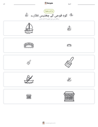 کوہِ فوجی کے چھتیس نظارے پرنٹ کرنے کے قابل ورکشیٹ کا پیش نظارہ