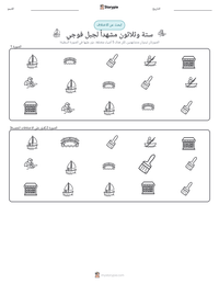 معاينة ورقة العمل القابلة للطباعة ستة وثلاثون مشهداً لجبل فوجي
