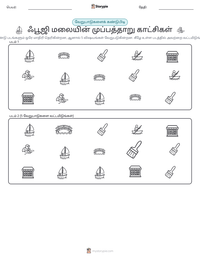 ஃபூஜி மலையின் முப்பத்தாறு காட்சிகள் அச்சிடக்கூடிய வேலைப்பதிவின் முன்னோட்டம்