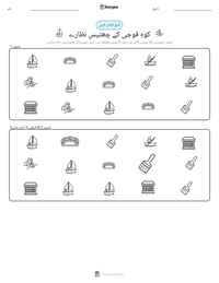 کوہِ فوجی کے چھتیس نظارے پرنٹ کرنے کے قابل ورکشیٹ کا پیش نظارہ