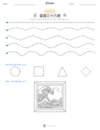 富嶽三十六景 の印刷可能ワークシートプレビュー