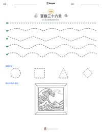 富嶽三十六景 可打印工作表预览