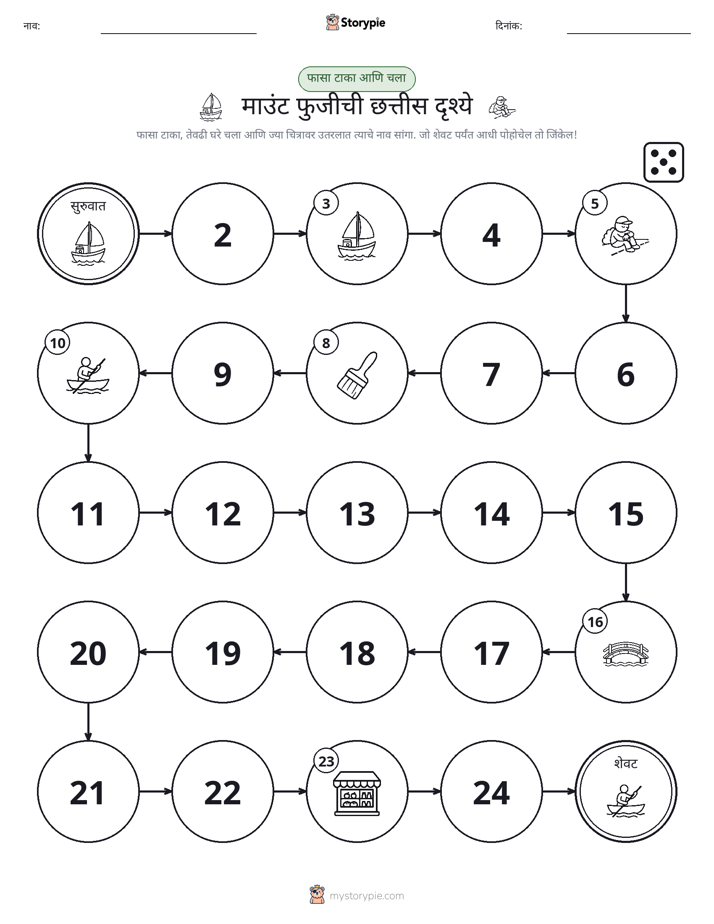 रोल & हलवा खेळ