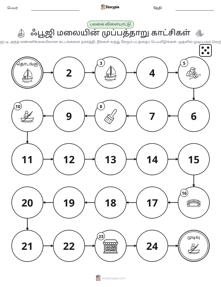ரோல் & நகரும் விளையாட்டு