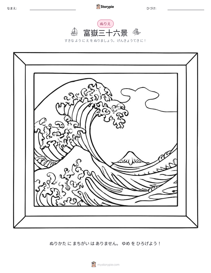 塗り絵ページ