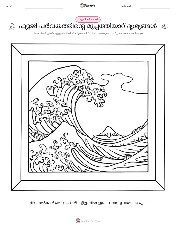 കലർ പേജ്