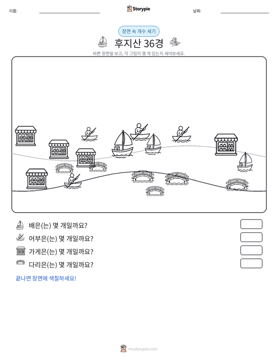 세기 장면