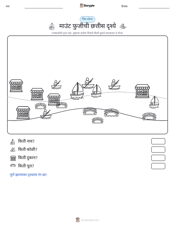 गणना दृश्य