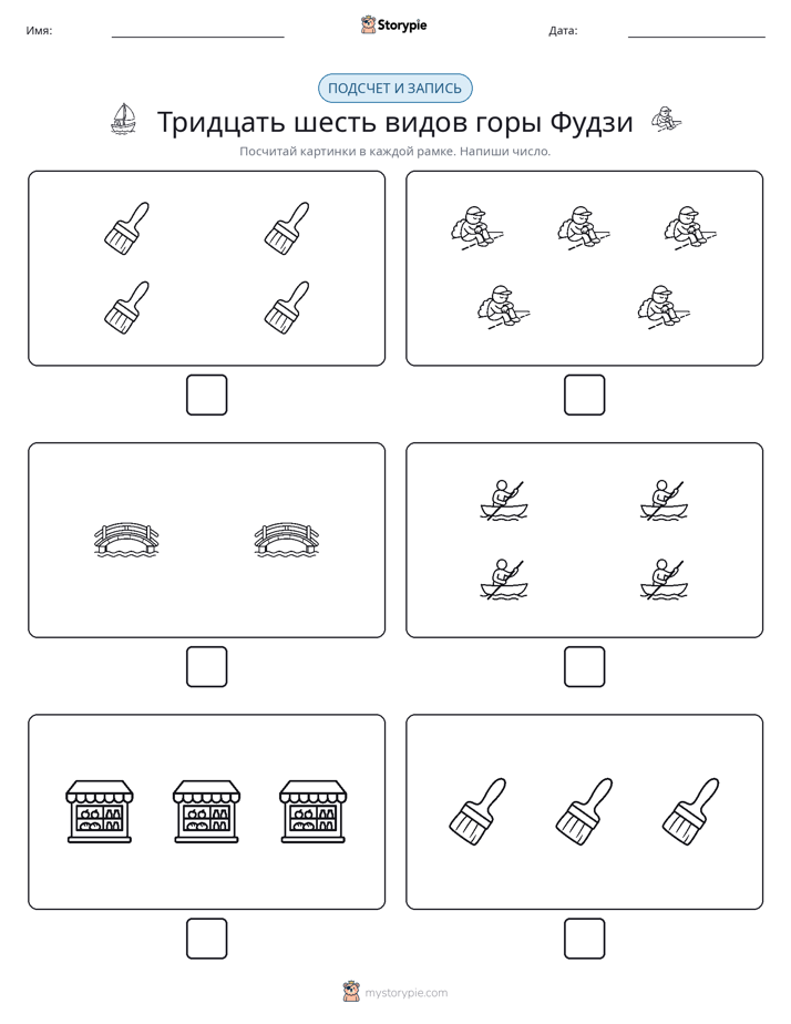 Считай и пиши