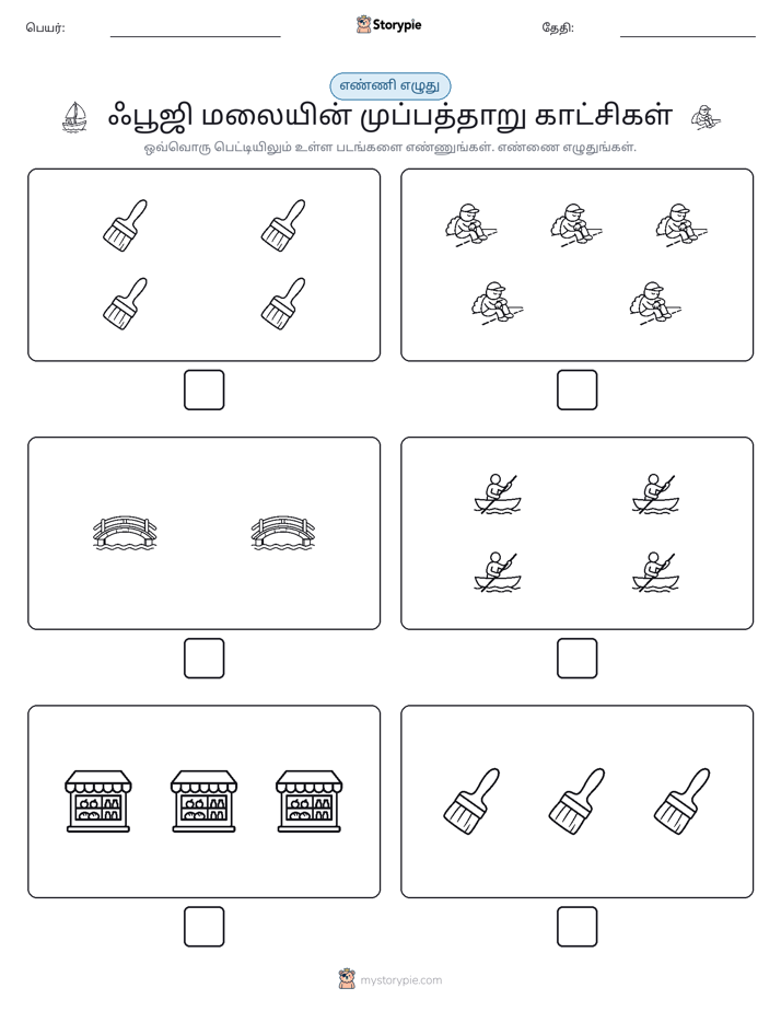 எண்ணி & எழுது