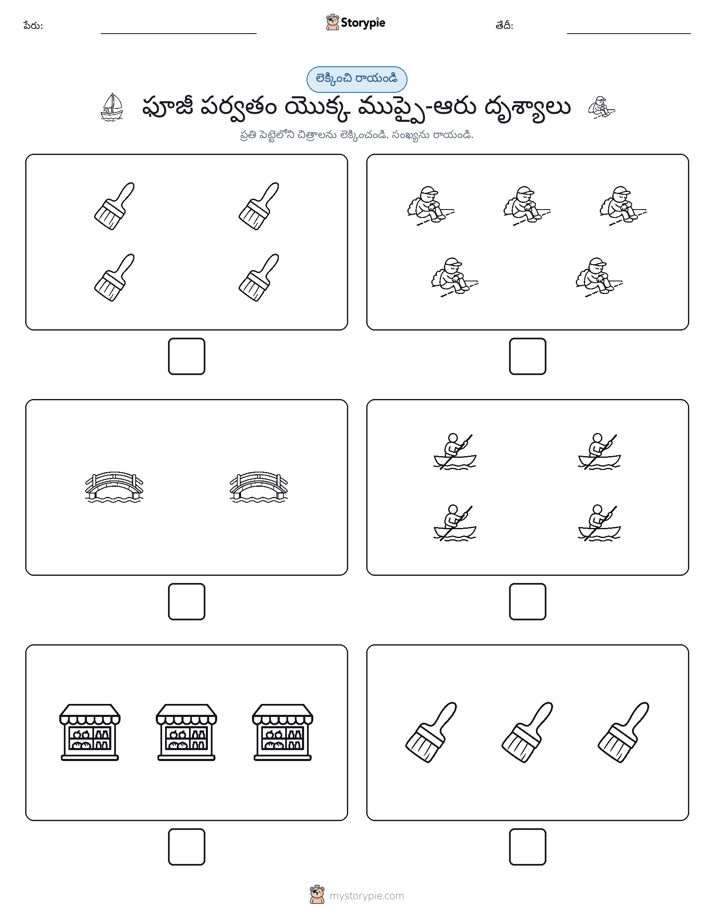 ఎణ్లు & రాయండి