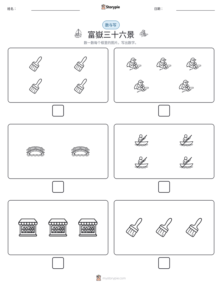 计数与书写