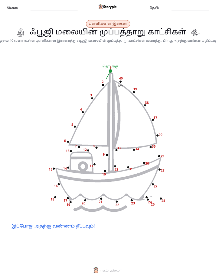 முத்து இணைப்பு