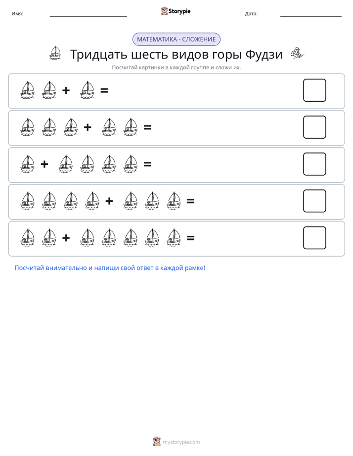 Математика с картинками