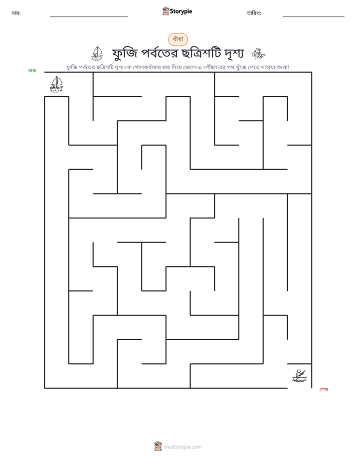 মেজ