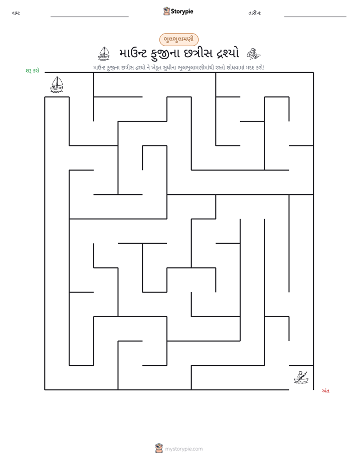 મેઝ