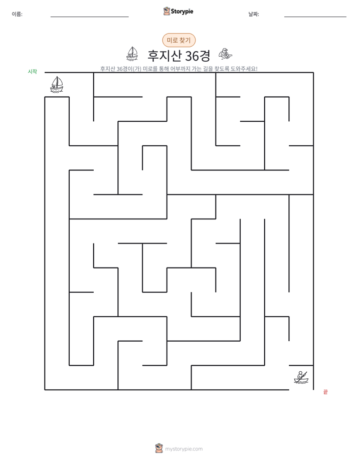 미로