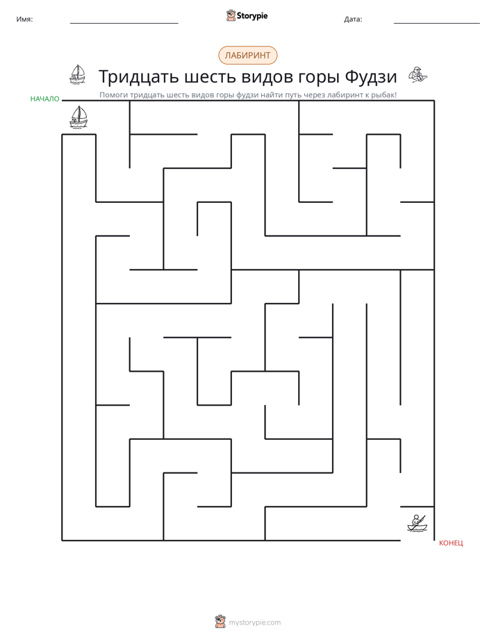 Лабиринт