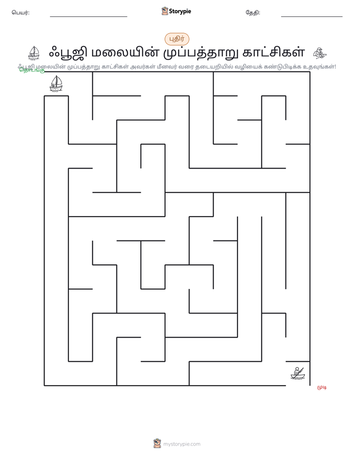 மேசு
