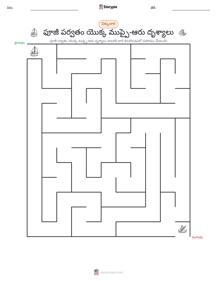 మేజు