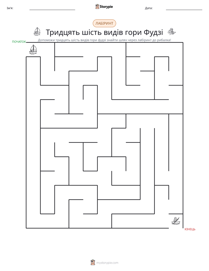 Лабіринт