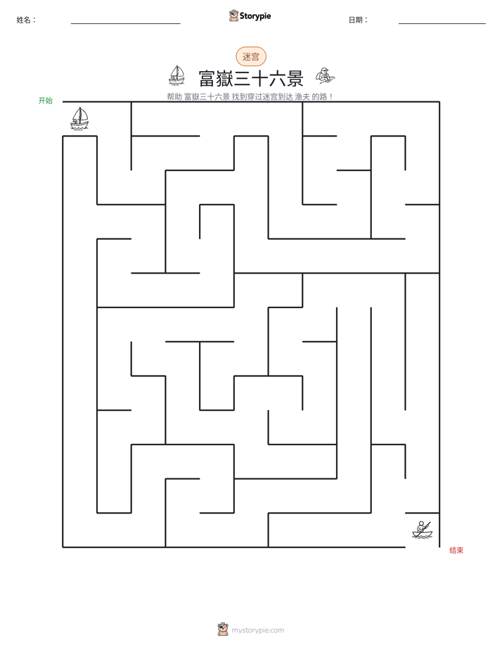 迷宫