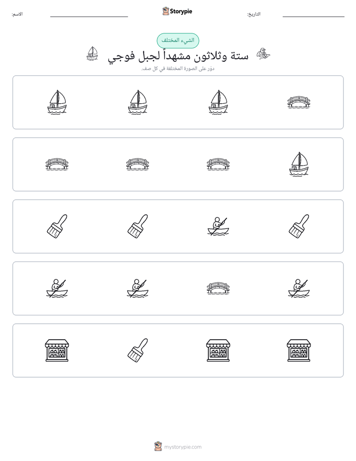الغريب