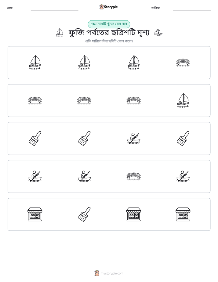 অদ্ভুত একটি