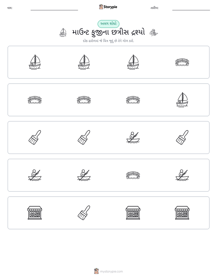 અલગ એક