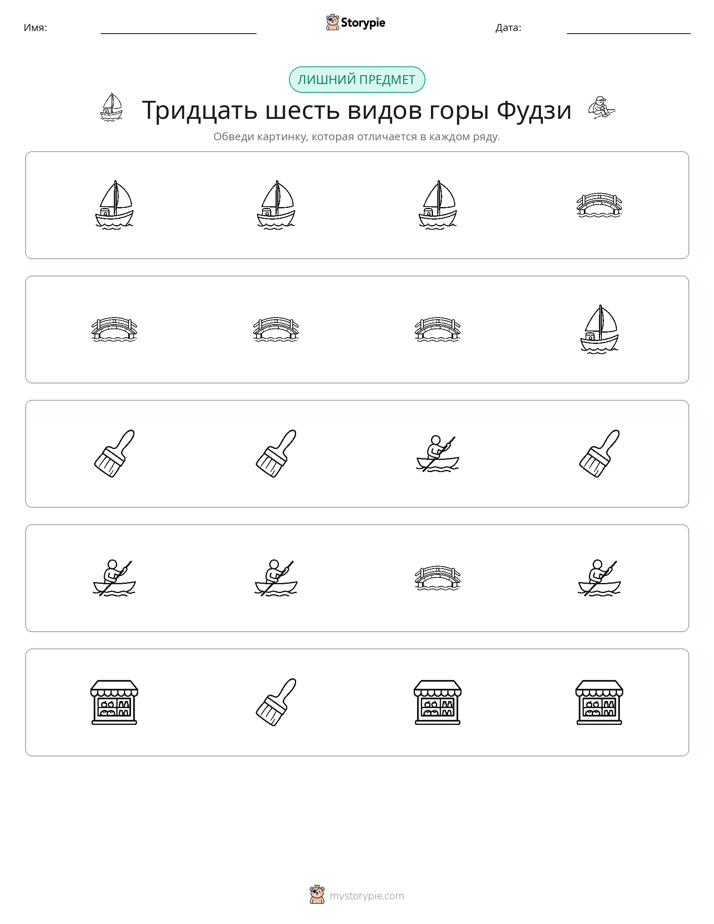 Непохожий
