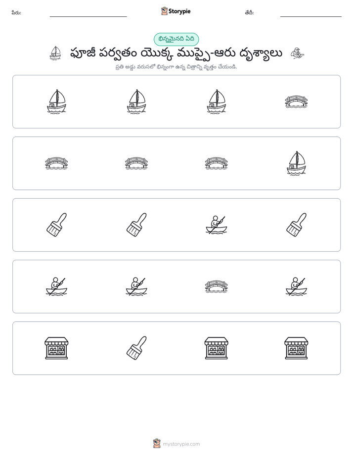 వేరే ఒకటి